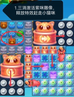开心消消乐第4176关怎么打