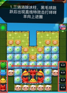 开心消消乐第4180关图文攻略