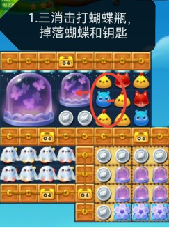 开心消消乐第4183关怎么过