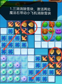 开心消消乐第4184关怎么过