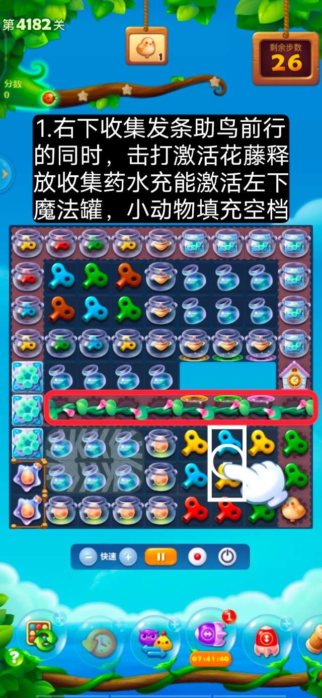 开心消消乐第4182关怎么过