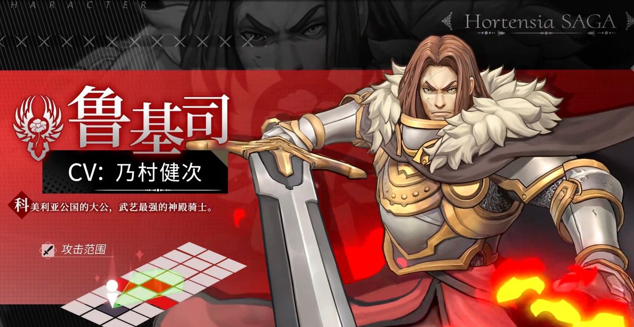 苍之骑士团2鲁基司强度怎么样