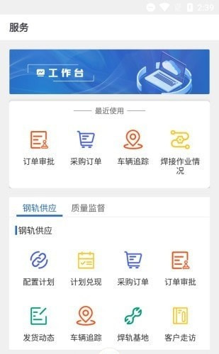 轨道科技1