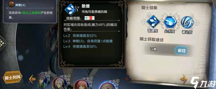 苍之骑士团2巴特豪萨强度怎么样