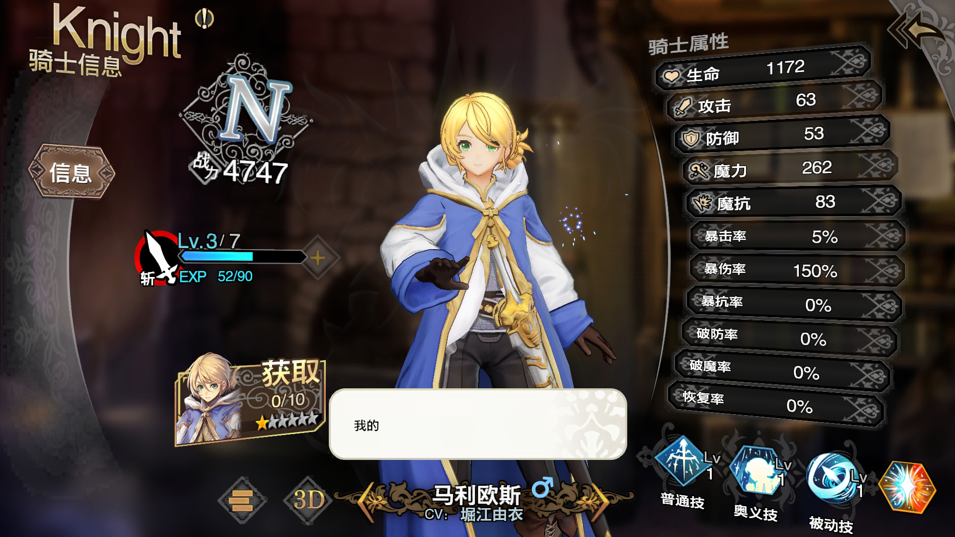 苍之骑士团2马利欧斯强度怎么样