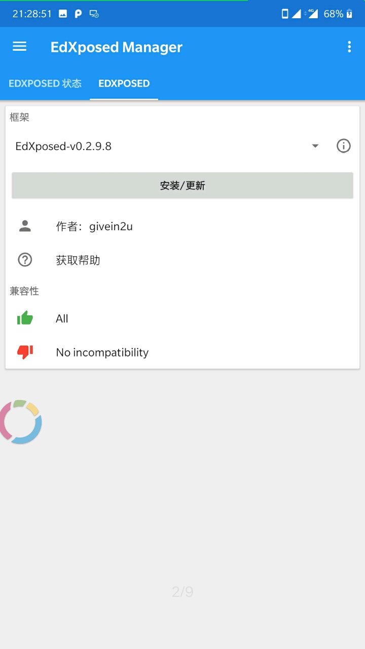EdXposed管理器3
