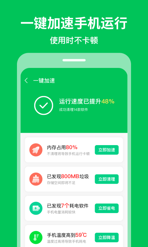 奕墨急速清理专家Pro2