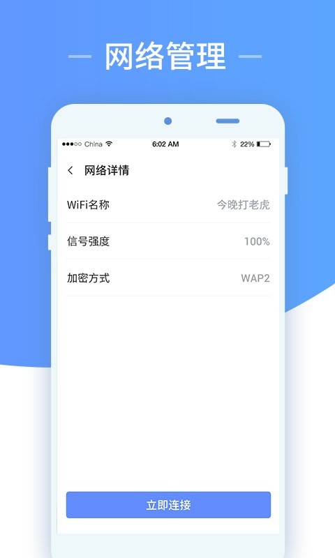 wifi随心用3