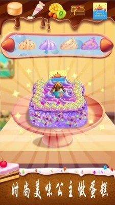 史莱姆公主蛋糕游戏0