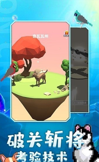 奇幻动物城游戏1