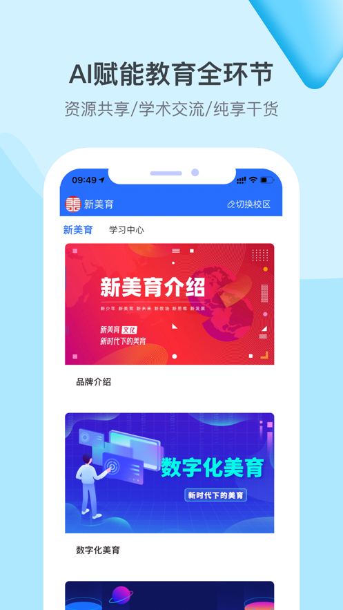 新美育1