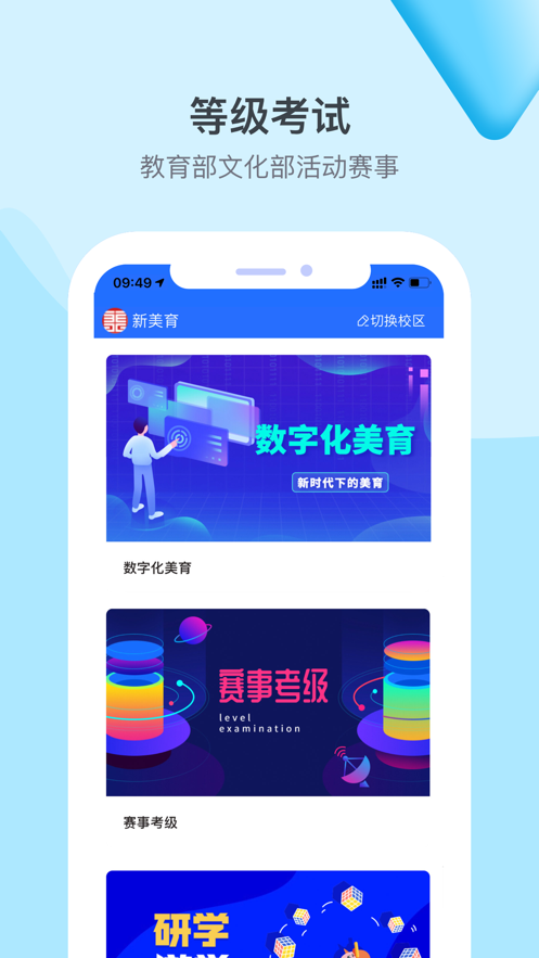 新美育3