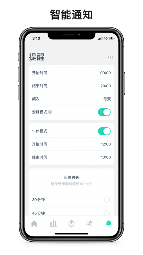 久坐时间3