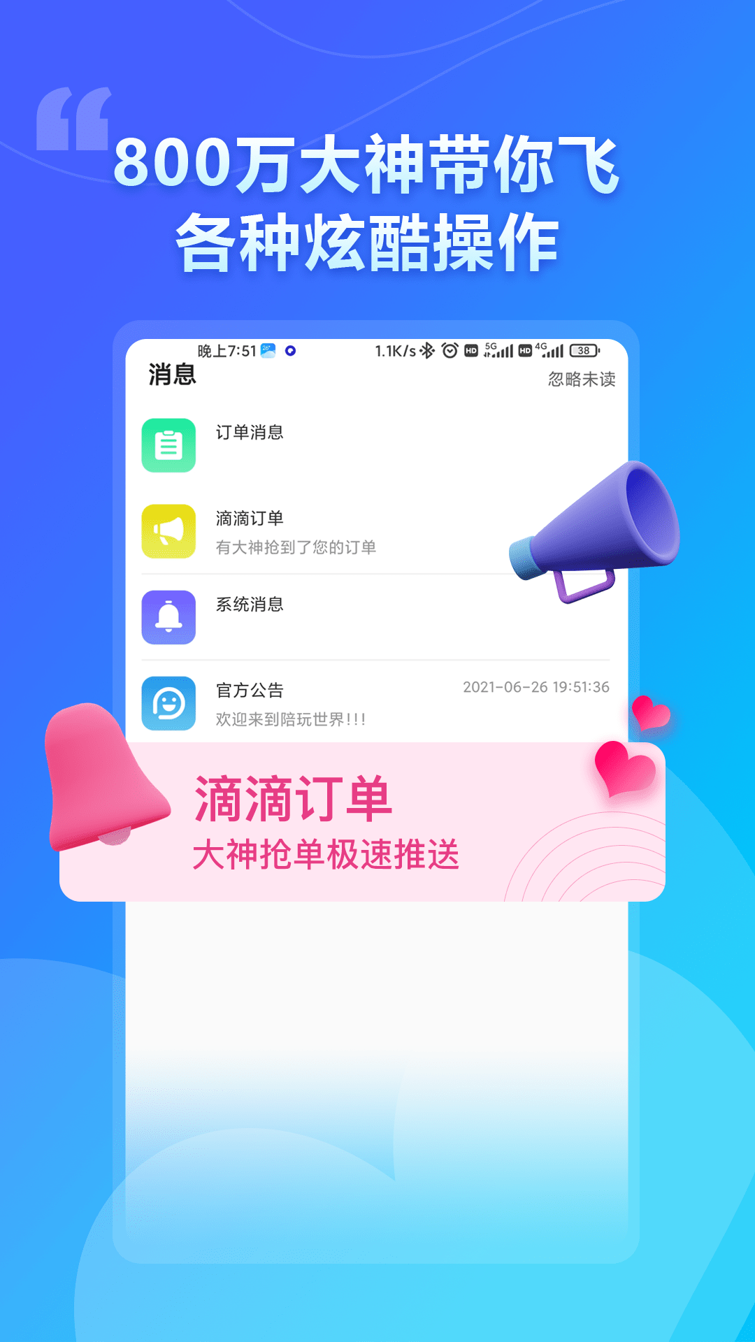 猫咪陪玩APP3