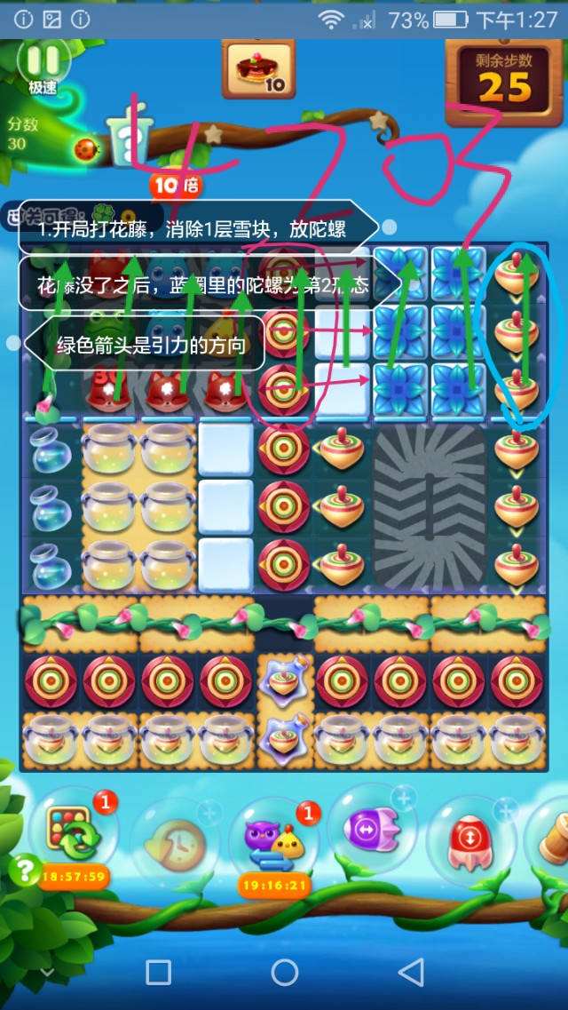 开心消消乐第4203关图文攻略