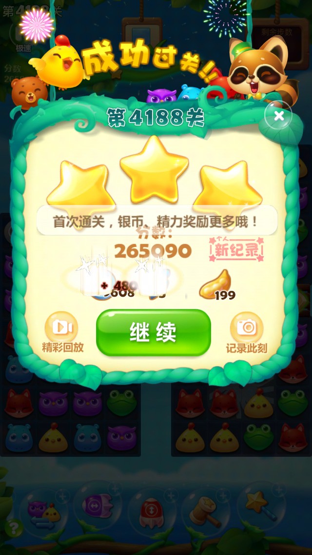 开心消消乐第4188关怎么打