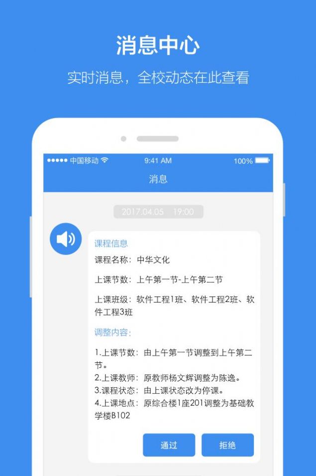 讯飞教育云平台学生0