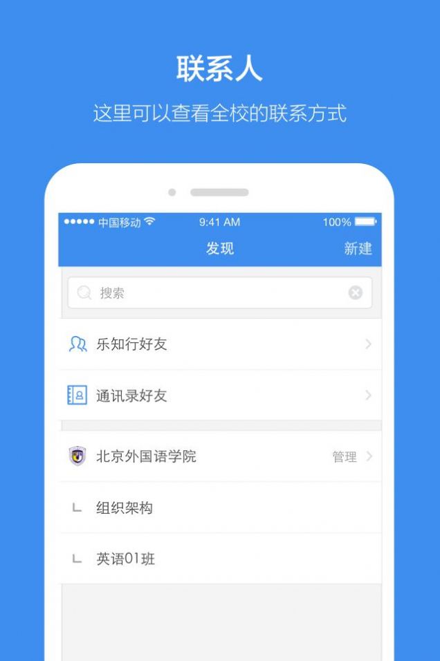 讯飞教育云平台学生2