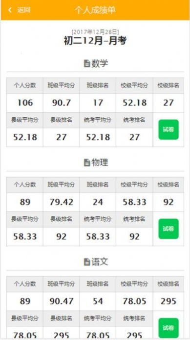 博学云阅卷系统端2