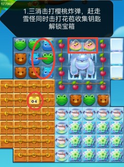 开心消消乐第4181关怎么打