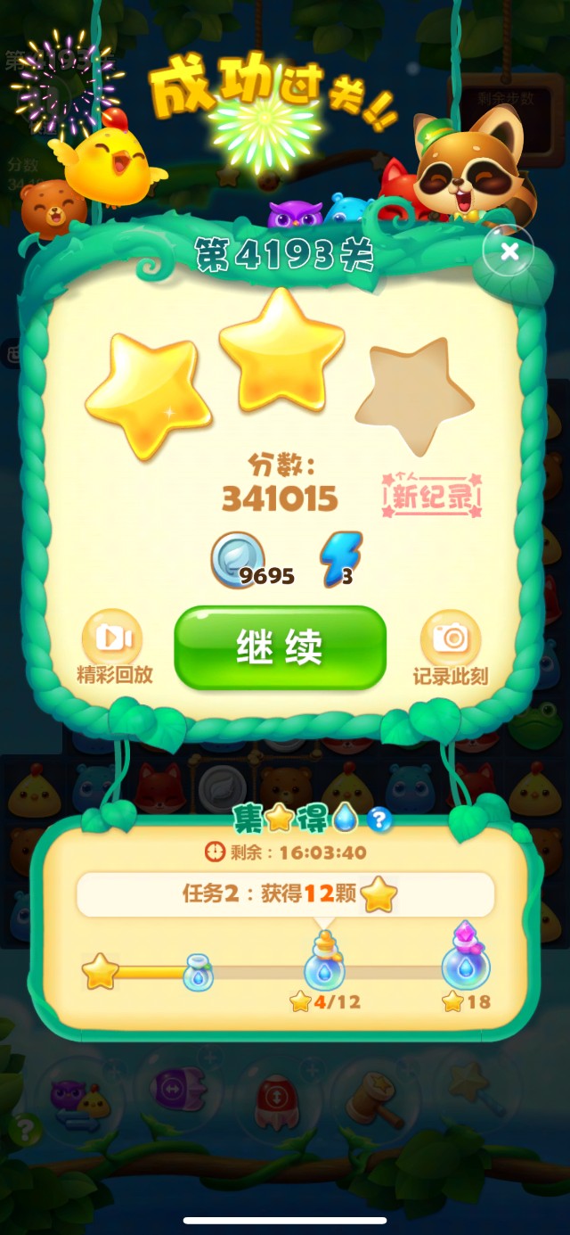 开心消消乐第4193关怎么打