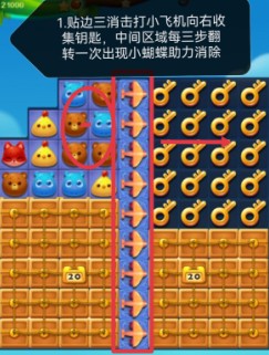 开心消消乐第4198关怎么打
