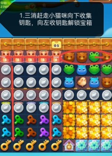 开心消消乐第4212关怎么打
