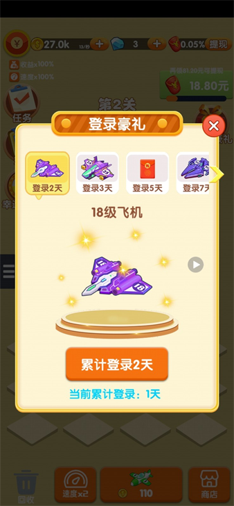 突突怪兽3