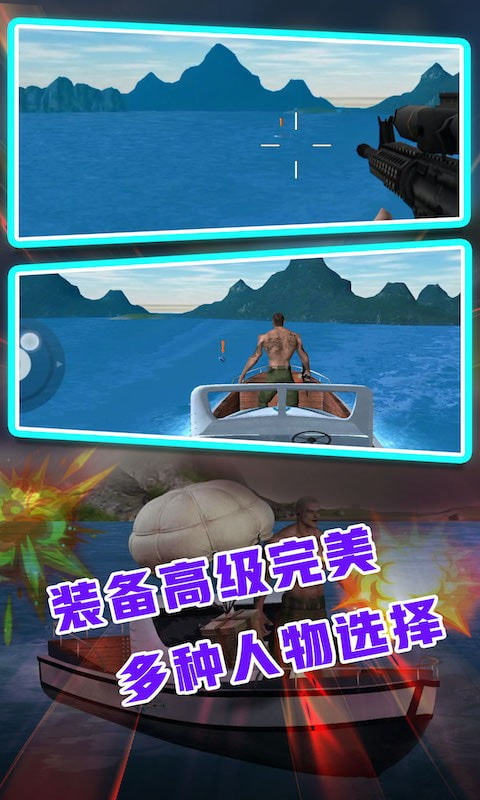 鲨鱼模拟狙击2