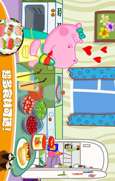 佩皮生活日本料理游戏2