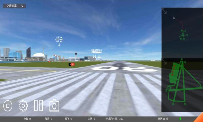模拟机场3