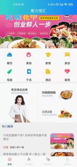 聚力恒汇1