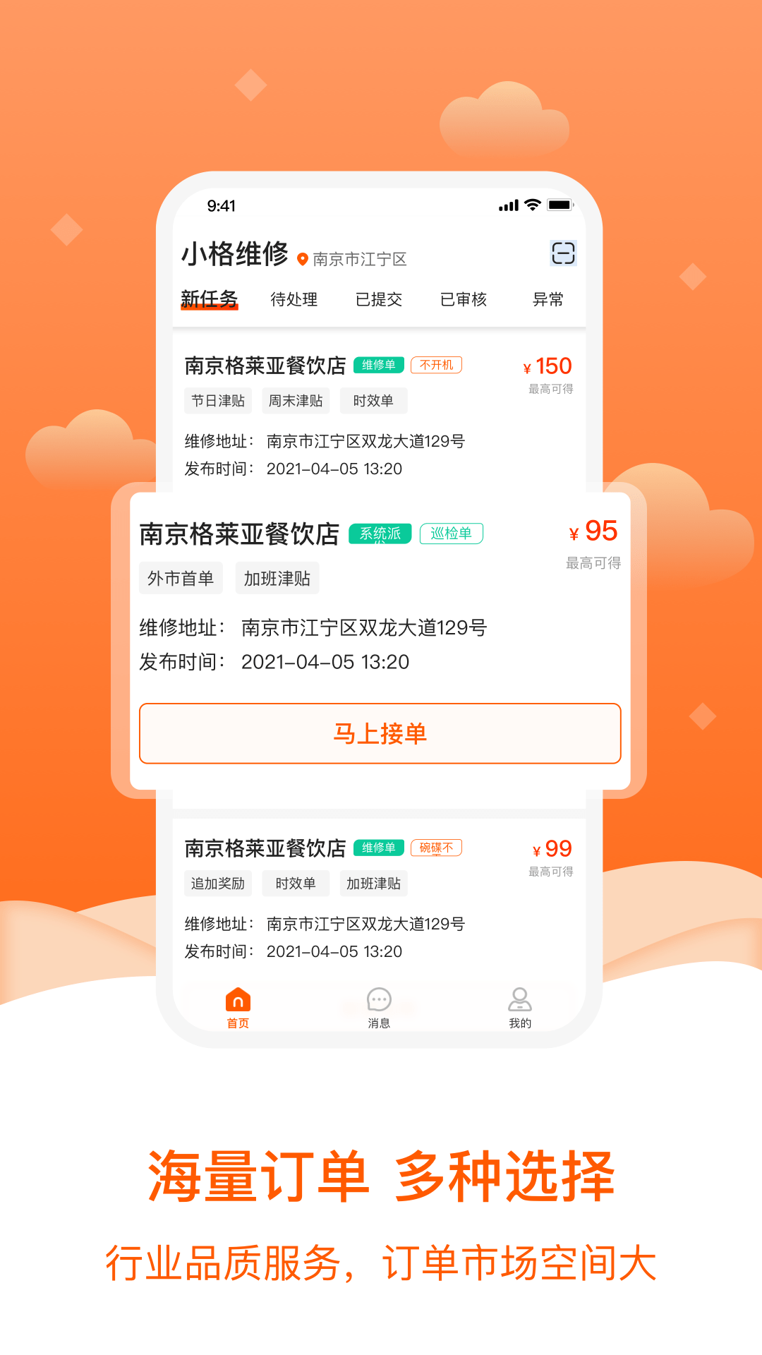 小格维修2