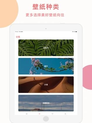 Cozy壁纸2