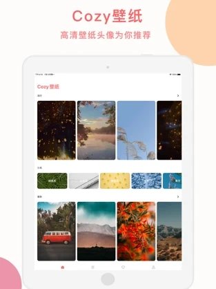 Cozy壁纸3