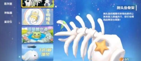 摩尔庄园手游如何获得刺头鱼