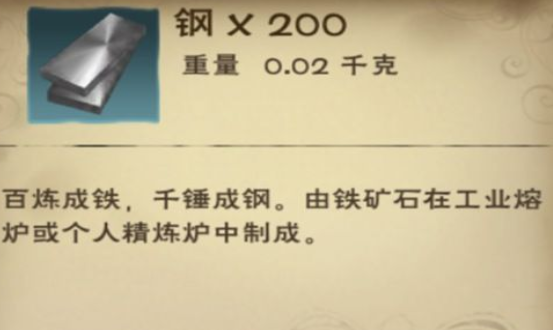创造与魔法如何获得旧日钢碎
