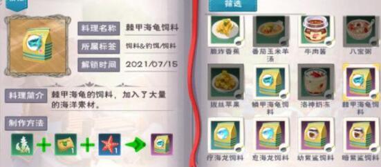 创造与魔法在沉眠之海能钓到什么