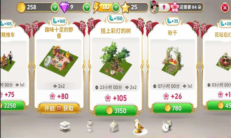 谜城庄园游戏0