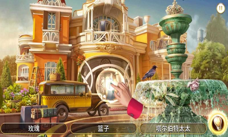 谜城庄园游戏3
