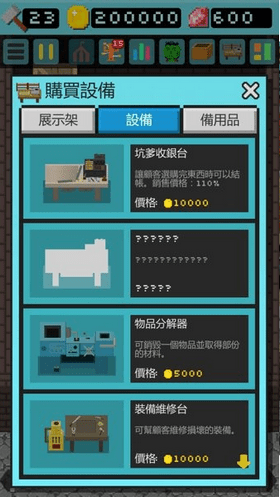 哥布林的道具屋游戏2