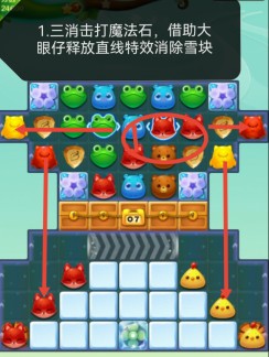 开心消消乐第4217关怎么打