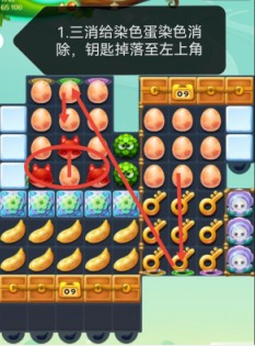 开心消消乐第4222关怎么打