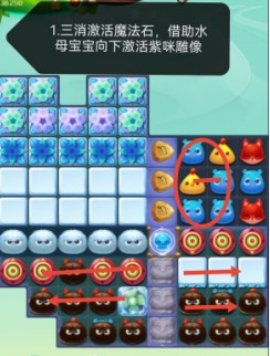 开心消消乐第4224关图文攻略