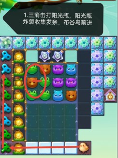 开心消消乐第4225关图文攻略