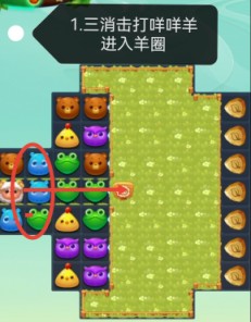 开心消消乐第4230关怎么打