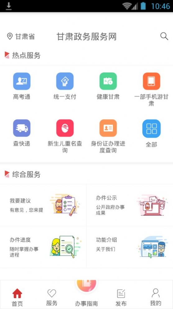 甘肃省农民工支付管理平台1