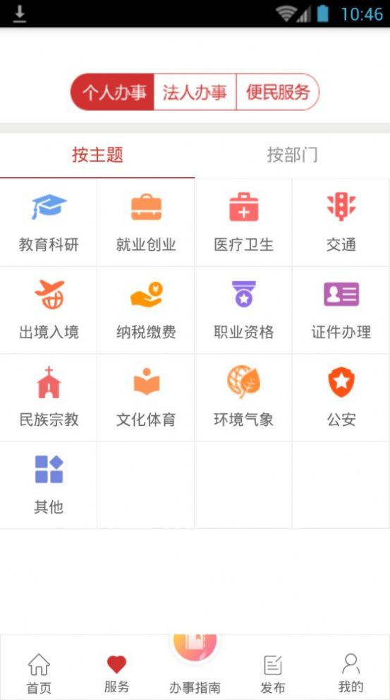 甘肃省农民工支付管理平台2