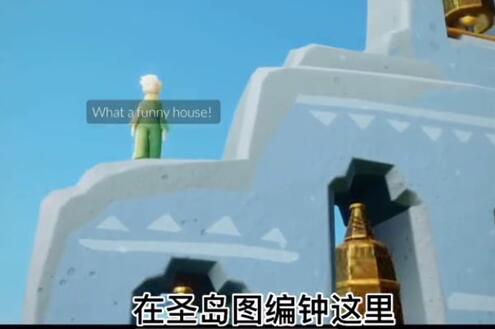 光遇小王子季如何完成第三个任务