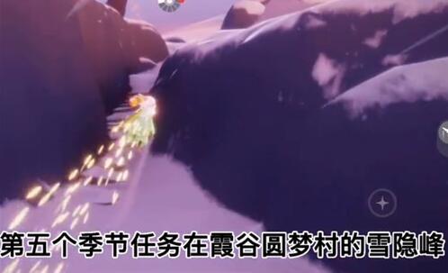 光遇小王子季如何完成第五个任务